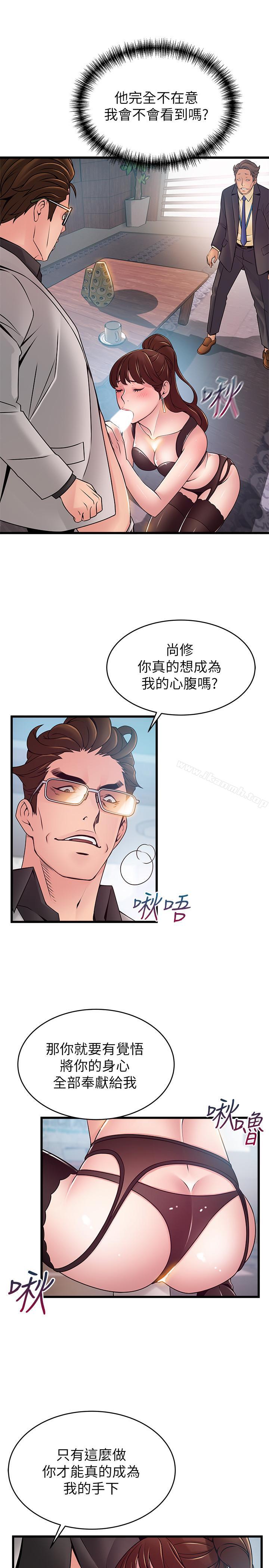 《弱點》漫画 第66話-復仇的決心就是最強的動力