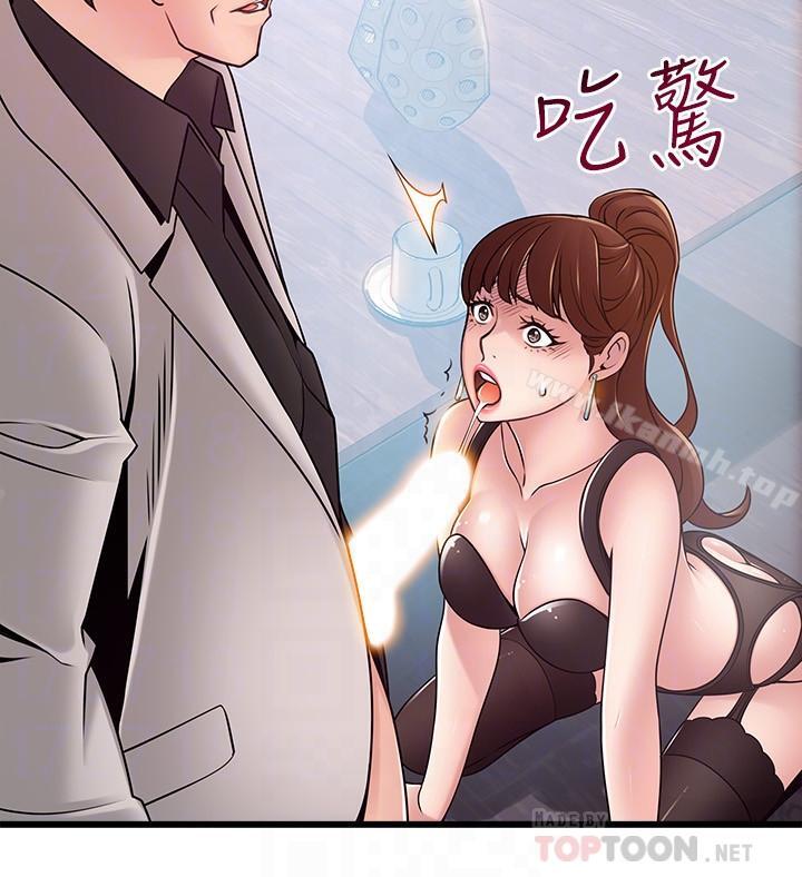 《弱點》漫画 第66話-復仇的決心就是最強的動力