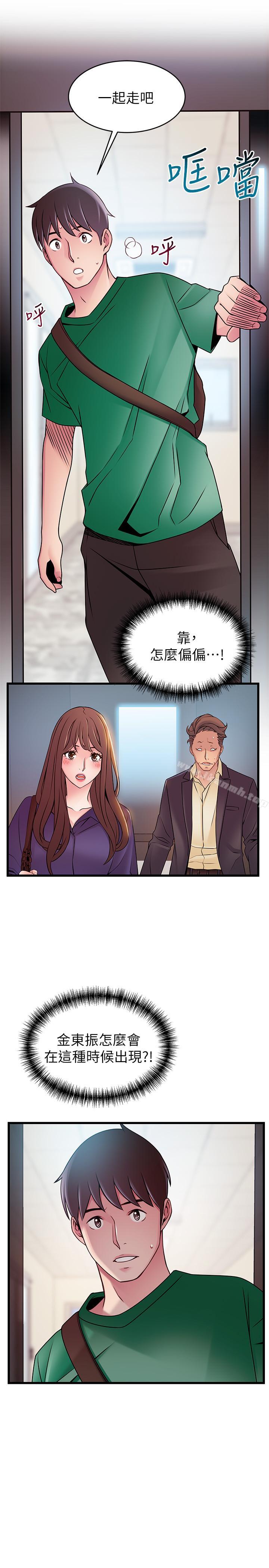 《弱點》漫画 第66話-復仇的決心就是最強的動力