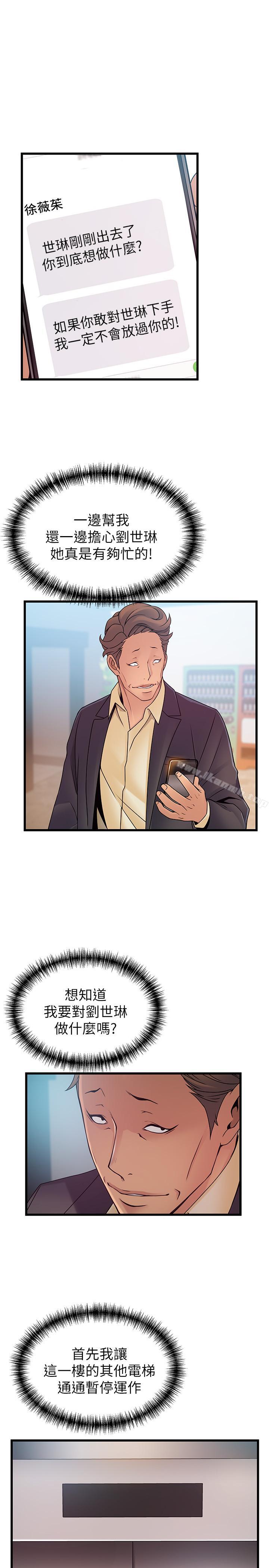 《弱點》漫画 第66話-復仇的決心就是最強的動力