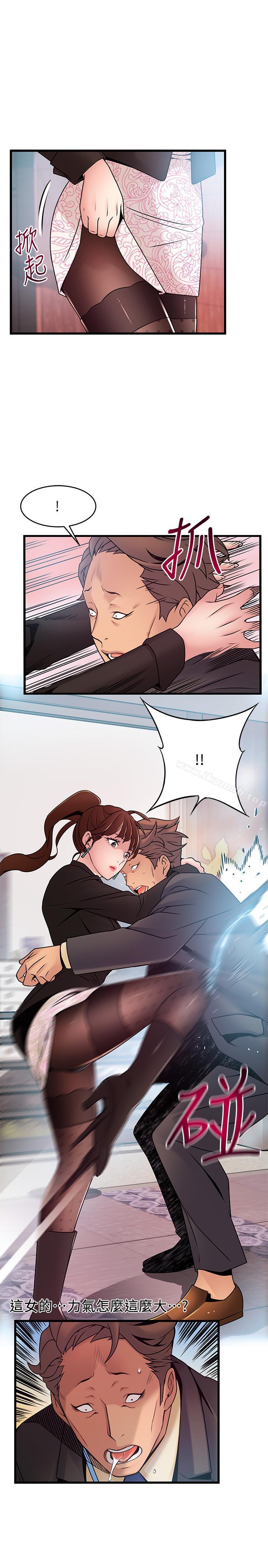 《弱點》漫画 第66話-復仇的決心就是最強的動力
