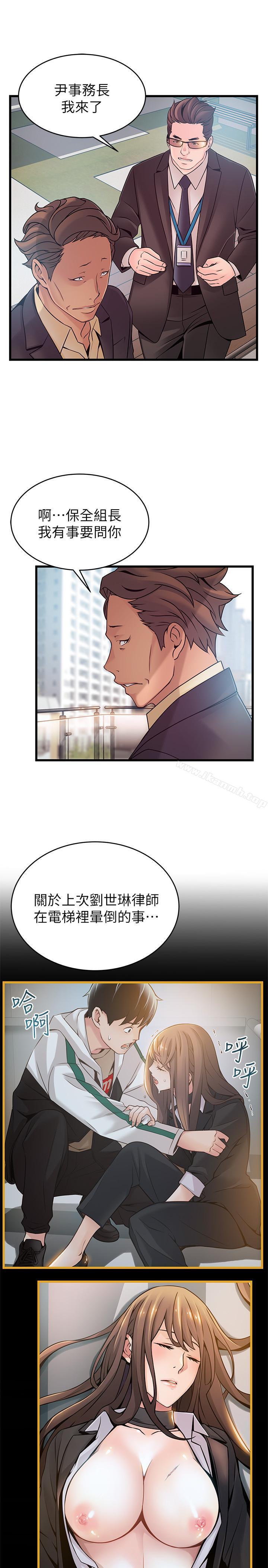 《弱點》漫画 第66話-復仇的決心就是最強的動力