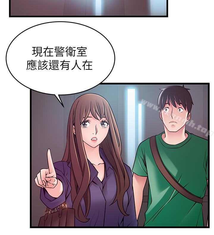 《弱點》漫画 第67話-世琳誘人的雙乳