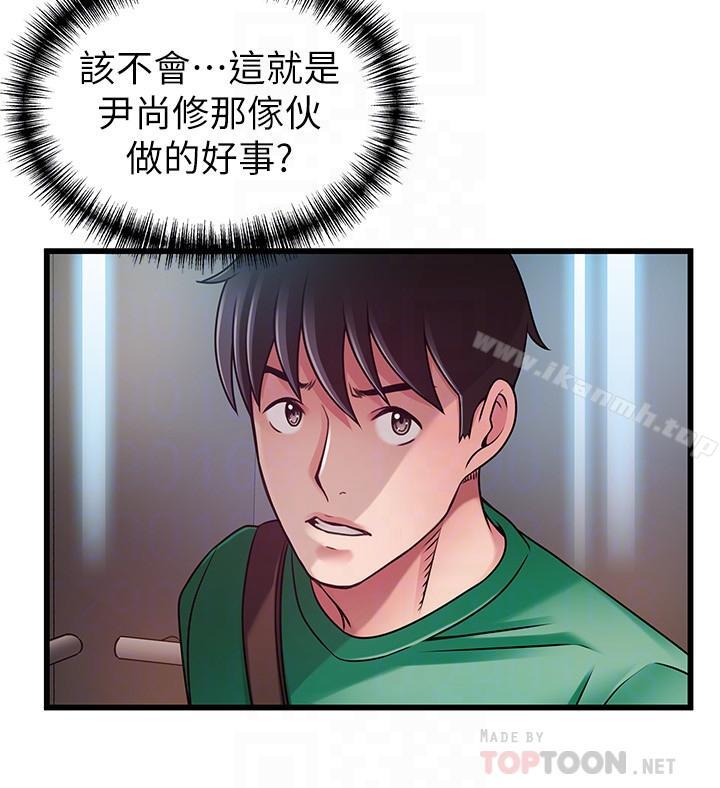 《弱點》漫画 第67話-世琳誘人的雙乳