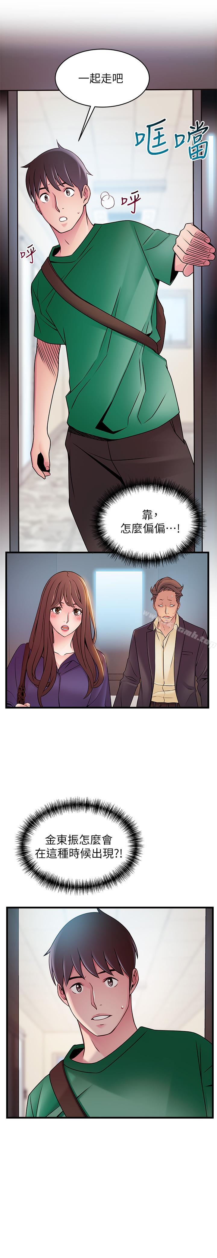 《弱點》漫画 第67話-世琳誘人的雙乳
