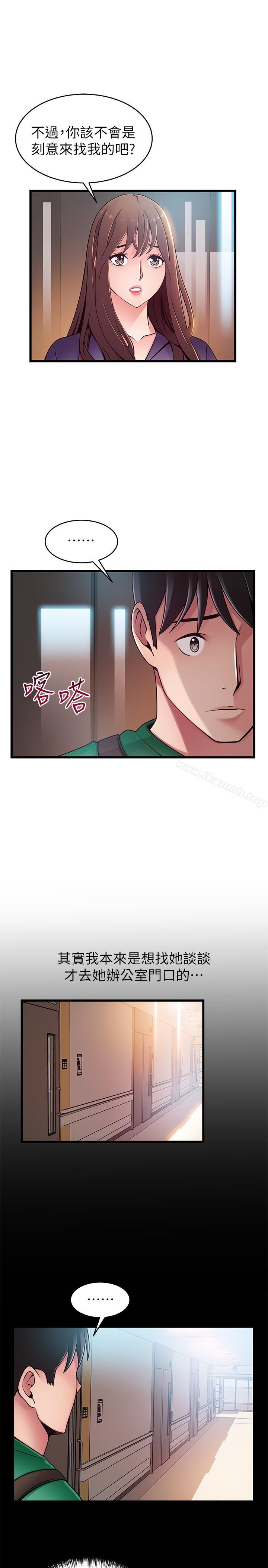 《弱點》漫画 第67話-世琳誘人的雙乳