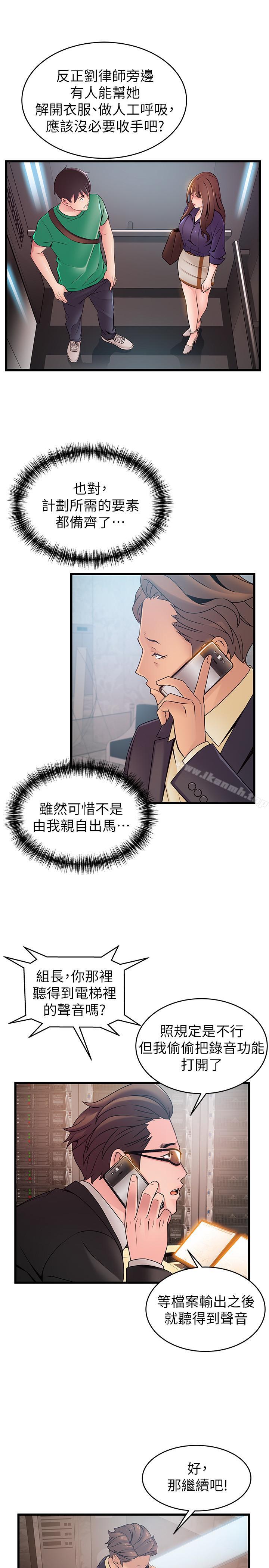 《弱點》漫画 第67話-世琳誘人的雙乳