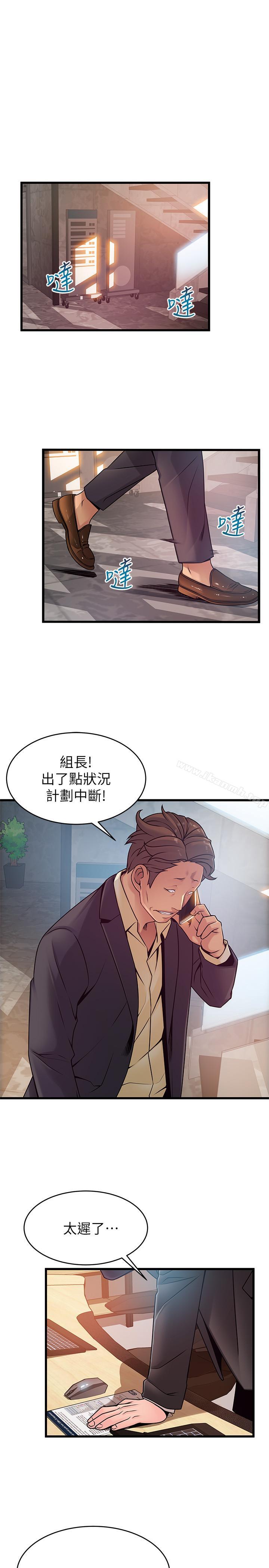 《弱點》漫画 第67話-世琳誘人的雙乳