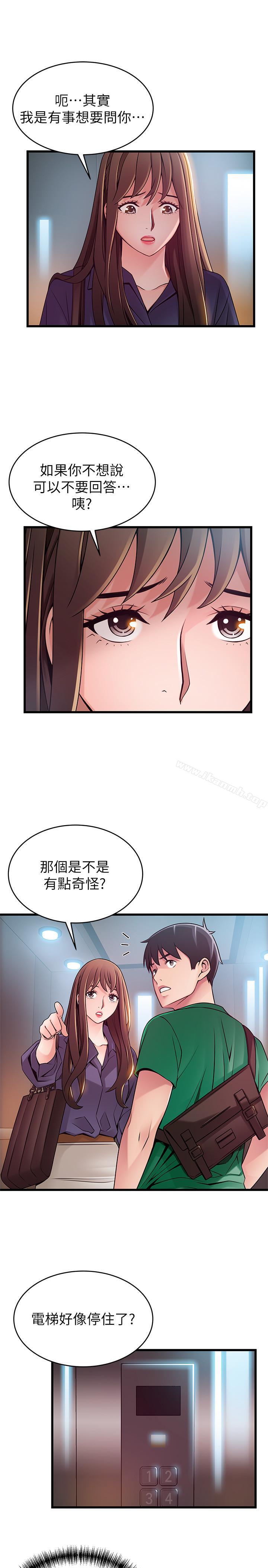 《弱點》漫画 第67話-世琳誘人的雙乳
