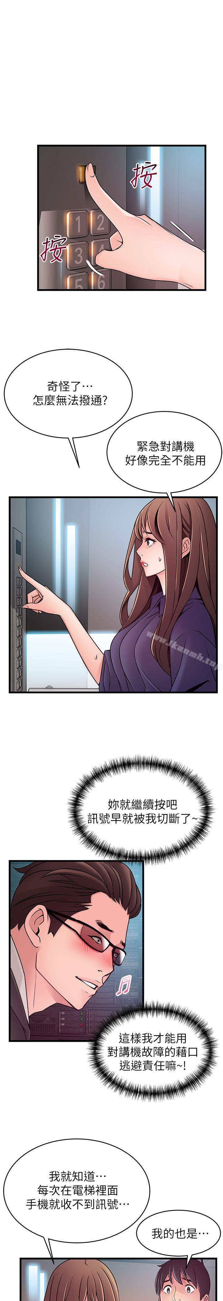 《弱點》漫画 第67話-世琳誘人的雙乳