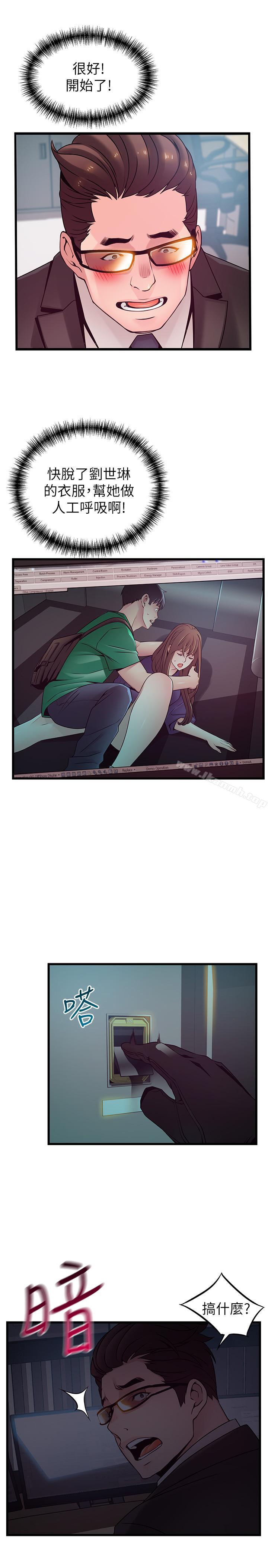 《弱點》漫画 第67話-世琳誘人的雙乳