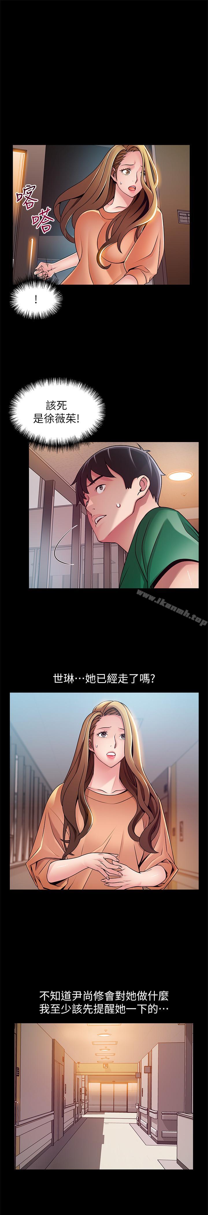 《弱點》漫画 第67話-世琳誘人的雙乳