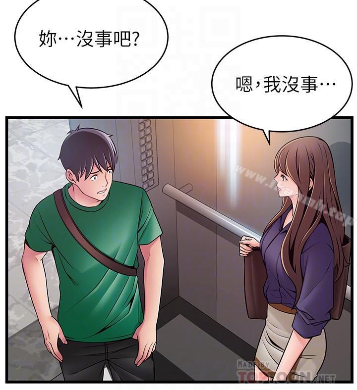 《弱點》漫画 第67話-世琳誘人的雙乳