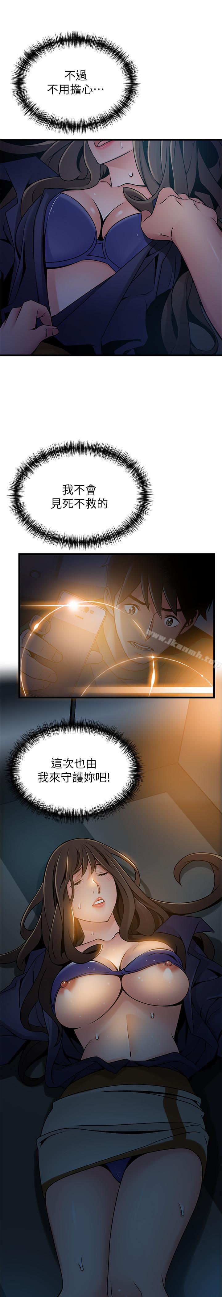 《弱點》漫画 第67話-世琳誘人的雙乳