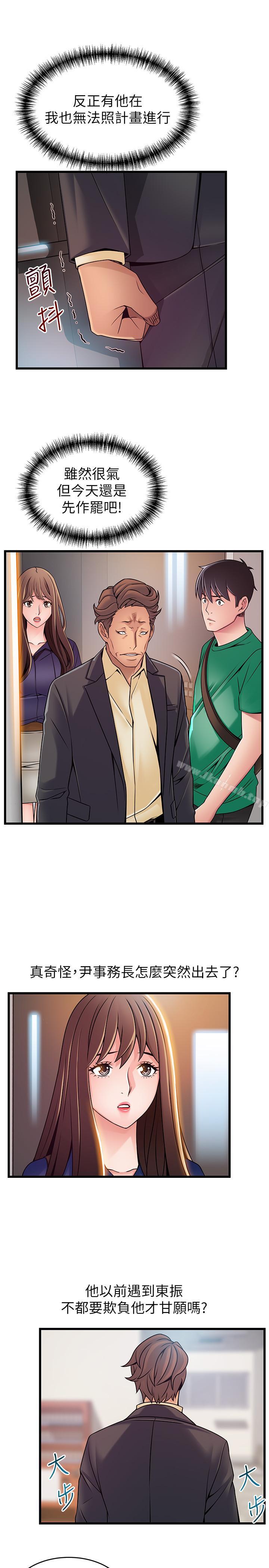 《弱點》漫画 第67話-世琳誘人的雙乳