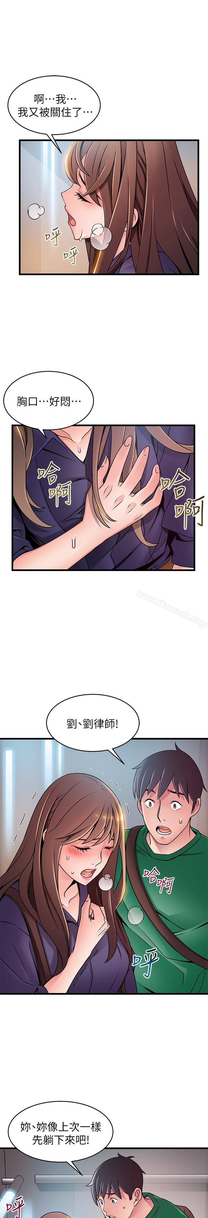 《弱點》漫画 第67話-世琳誘人的雙乳