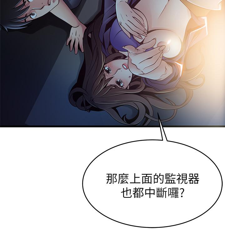 《弱點》漫画 第68話-想要東振摸我