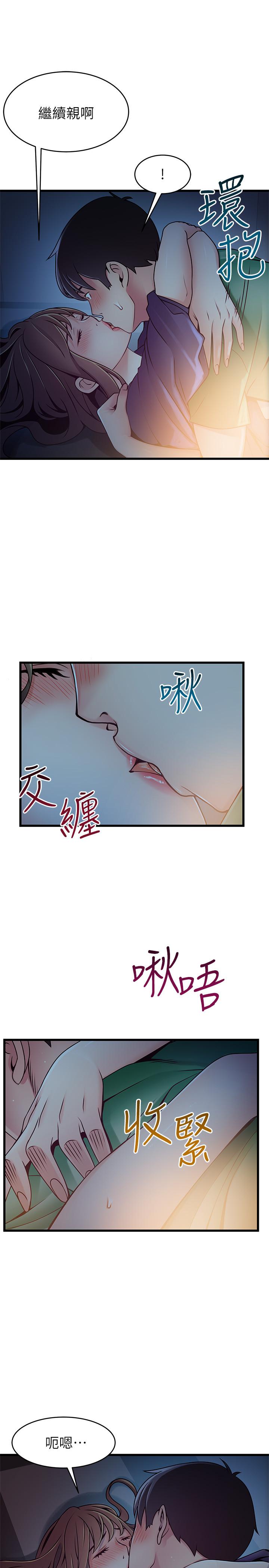 《弱點》漫画 第68話-想要東振摸我