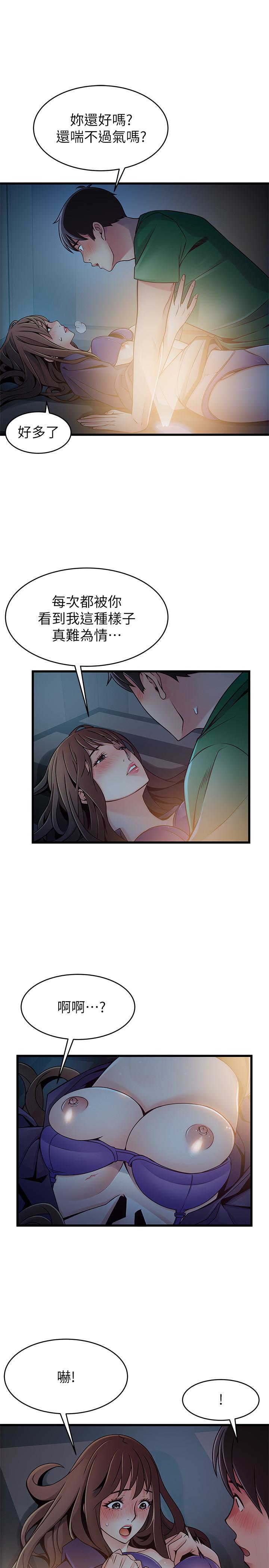 《弱點》漫画 第68話-想要東振摸我