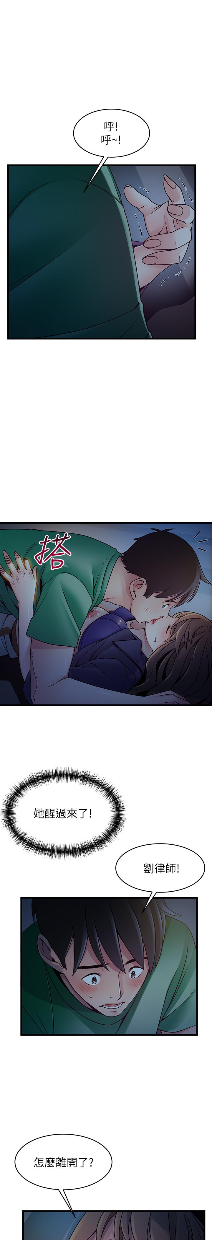 《弱點》漫画 第68話-想要東振摸我