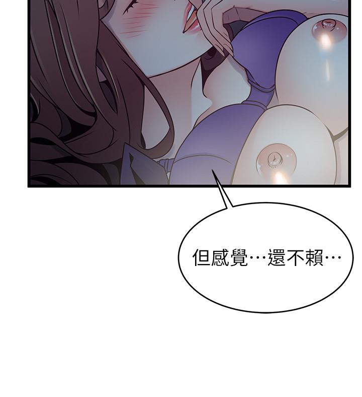 《弱點》漫画 第68話-想要東振摸我