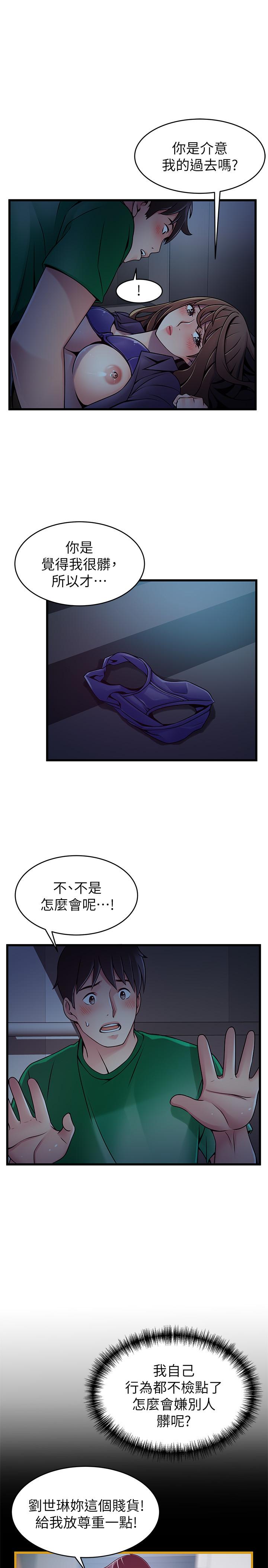 《弱點》漫画 第69話-深入世琳的小穴
