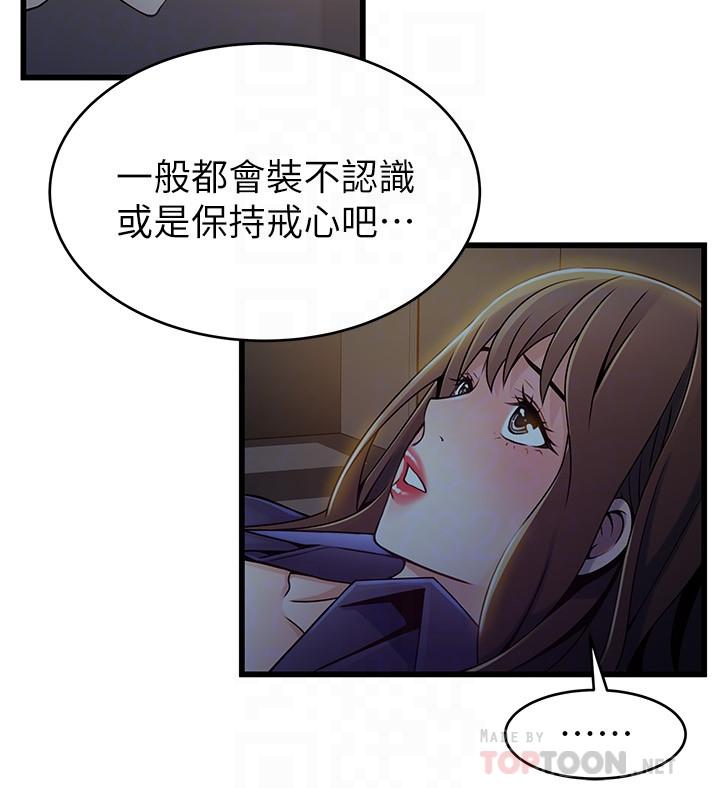 《弱點》漫画 第69話-深入世琳的小穴