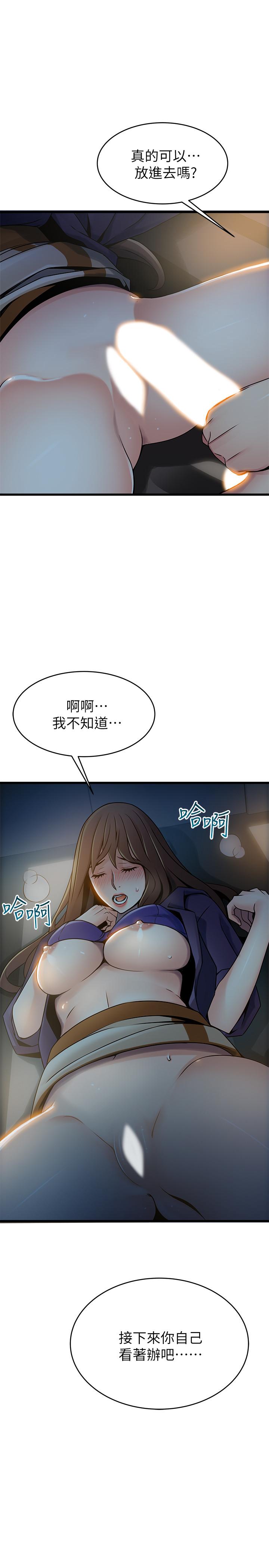 《弱點》漫画 第69話-深入世琳的小穴