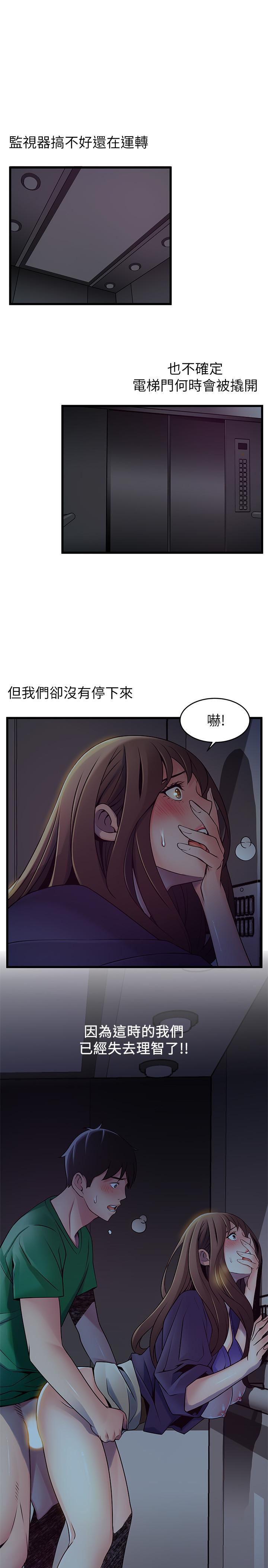 《弱點》漫画 第69話-深入世琳的小穴