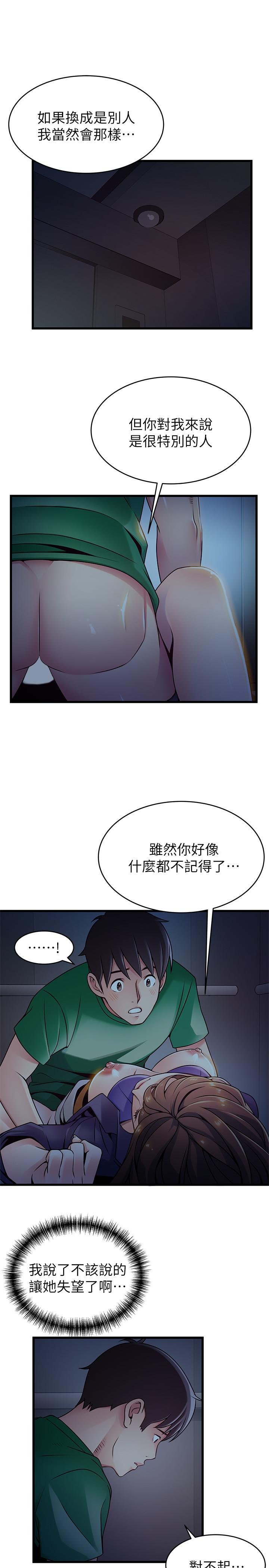 《弱點》漫画 第69話-深入世琳的小穴