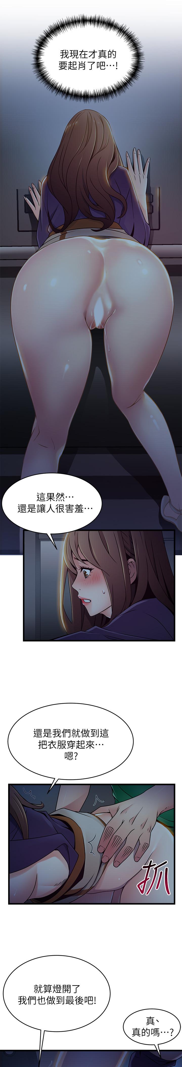 《弱點》漫画 第69話-深入世琳的小穴