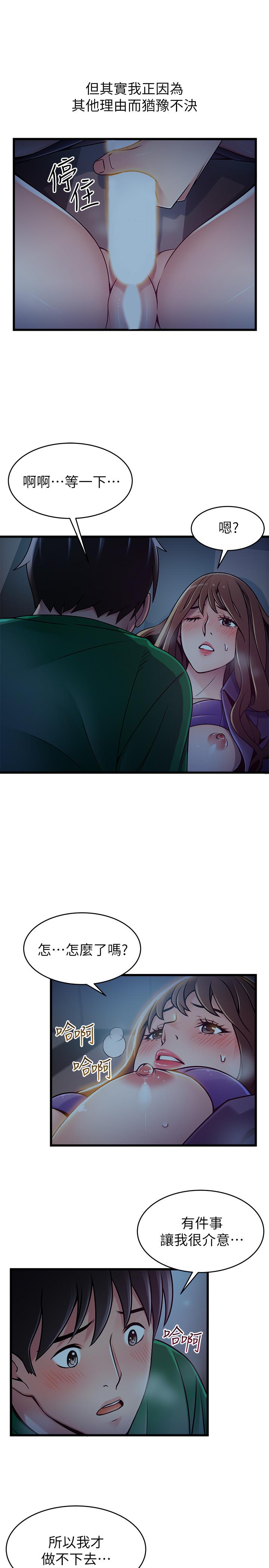 《弱點》漫画 第69話-深入世琳的小穴