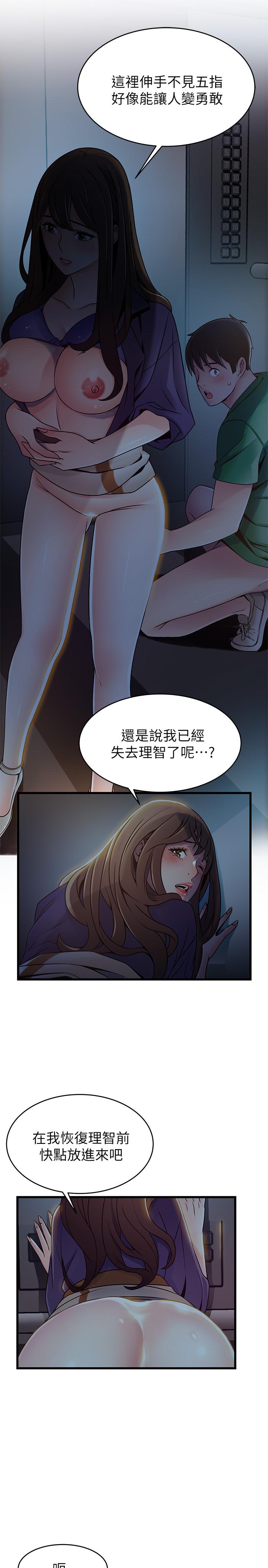 《弱點》漫画 第69話-深入世琳的小穴