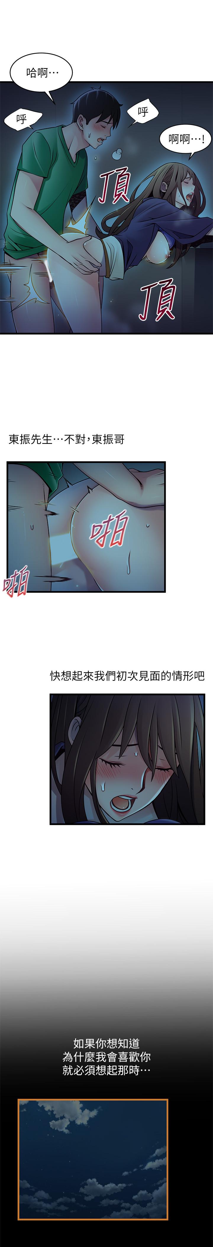 《弱點》漫画 第70話-東振和世琳的初見