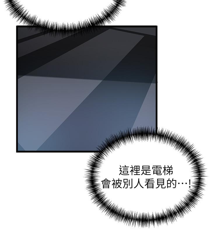 《弱點》漫画 第70話-東振和世琳的初見