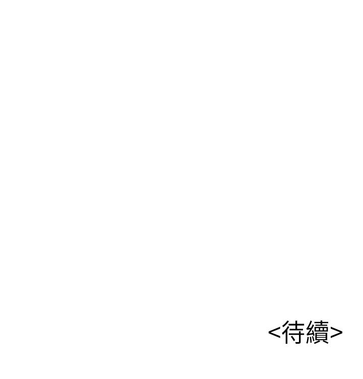 《弱點》漫画 第70話-東振和世琳的初見