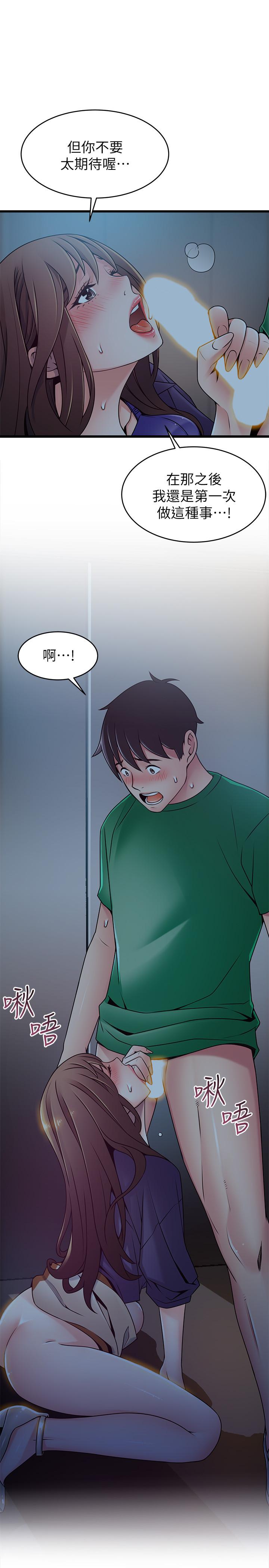 《弱點》漫画 第70話-東振和世琳的初見