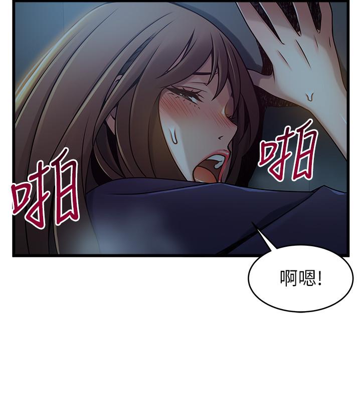 《弱點》漫画 第70話-東振和世琳的初見