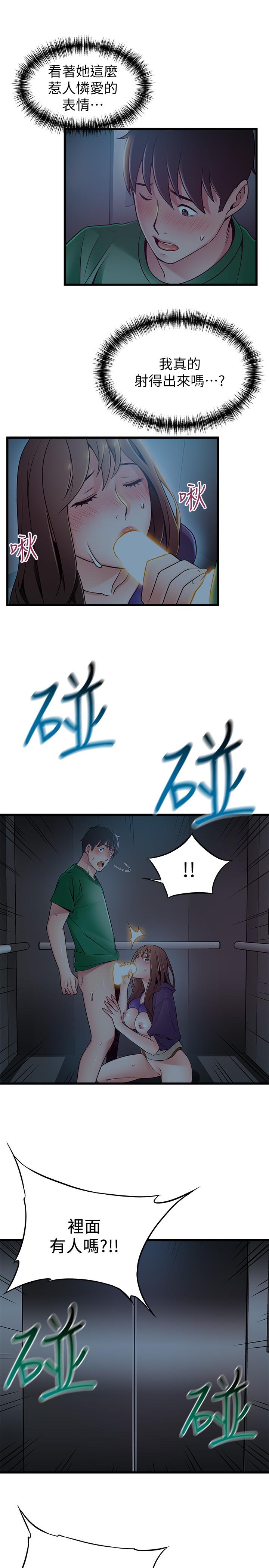 《弱點》漫画 第70話-東振和世琳的初見