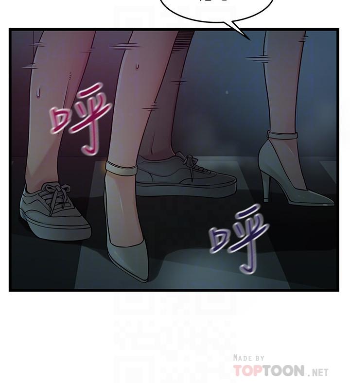 《弱點》漫画 第70話-東振和世琳的初見