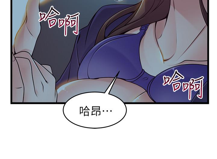 《弱點》漫画 第71話-尹尚修抓住東振的把柄
