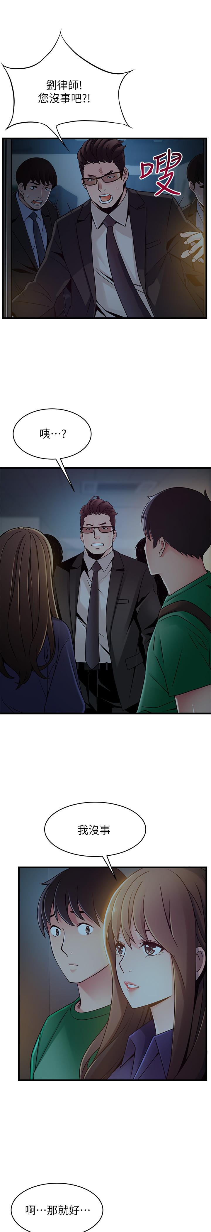 《弱點》漫画 第71話-尹尚修抓住東振的把柄