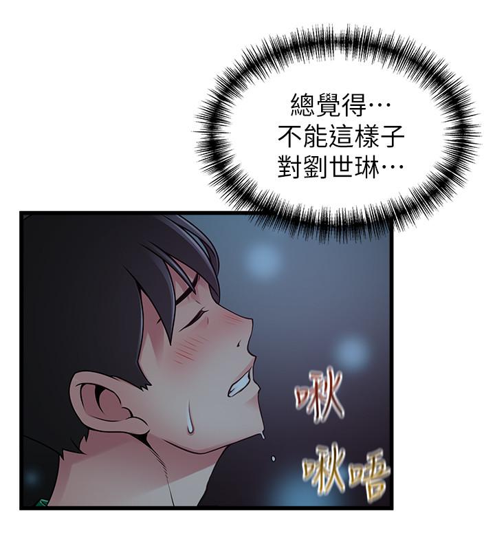 《弱點》漫画 第71話-尹尚修抓住東振的把柄
