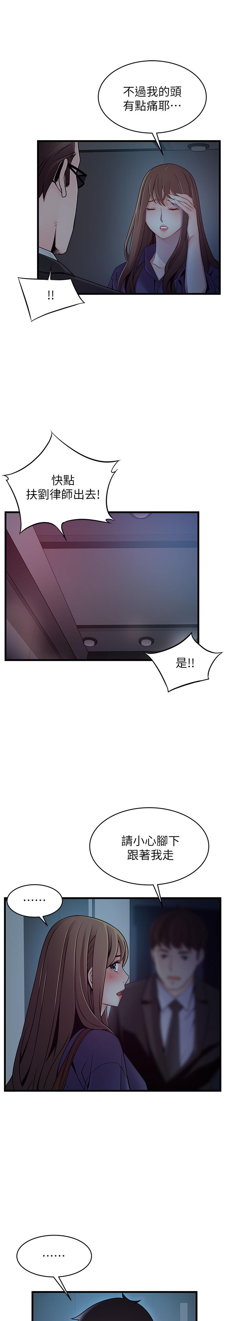 《弱點》漫画 第71話-尹尚修抓住東振的把柄
