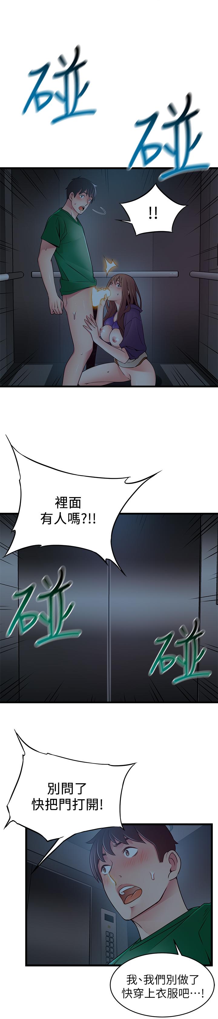《弱點》漫画 第71話-尹尚修抓住東振的把柄