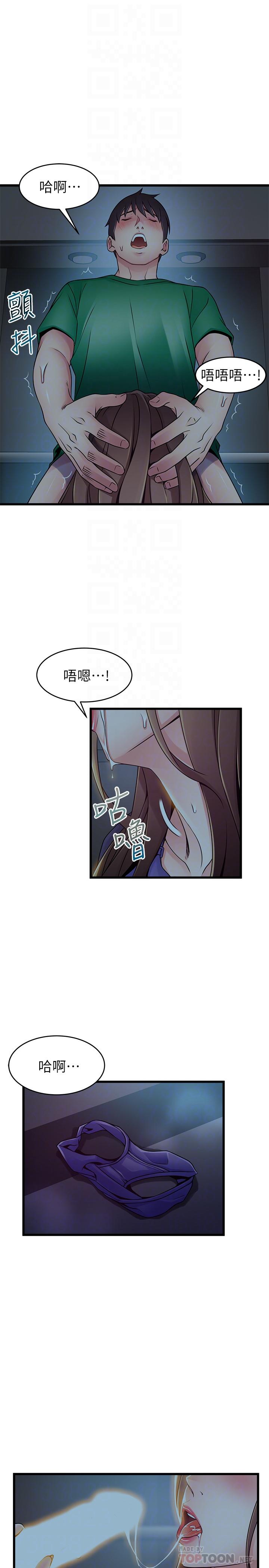 《弱點》漫画 第71話-尹尚修抓住東振的把柄