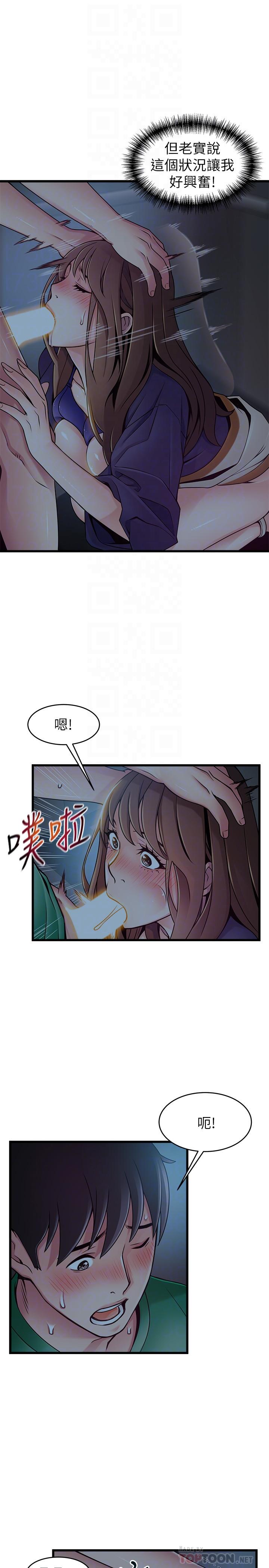 《弱點》漫画 第71話-尹尚修抓住東振的把柄