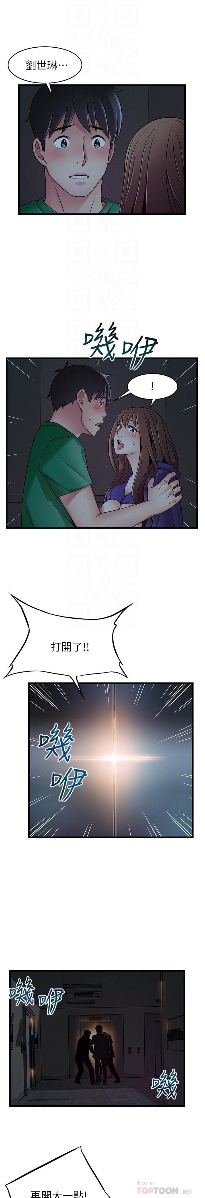 《弱點》漫画 第71話-尹尚修抓住東振的把柄