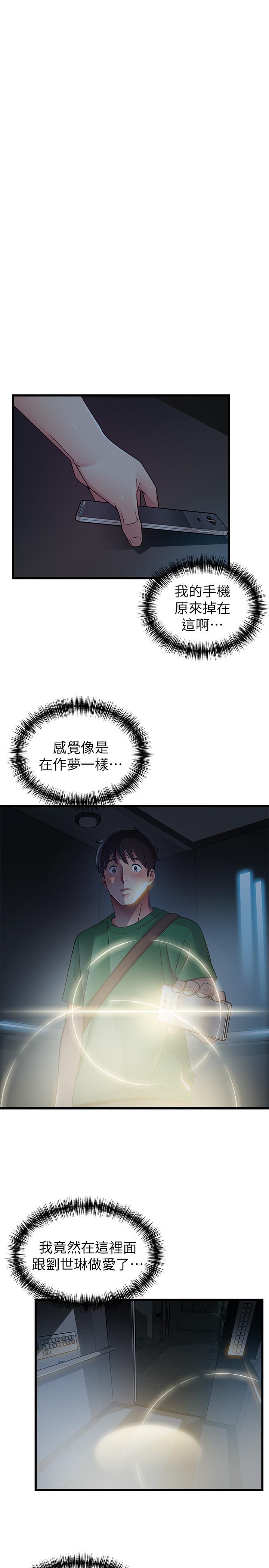 《弱點》漫画 第71話-尹尚修抓住東振的把柄