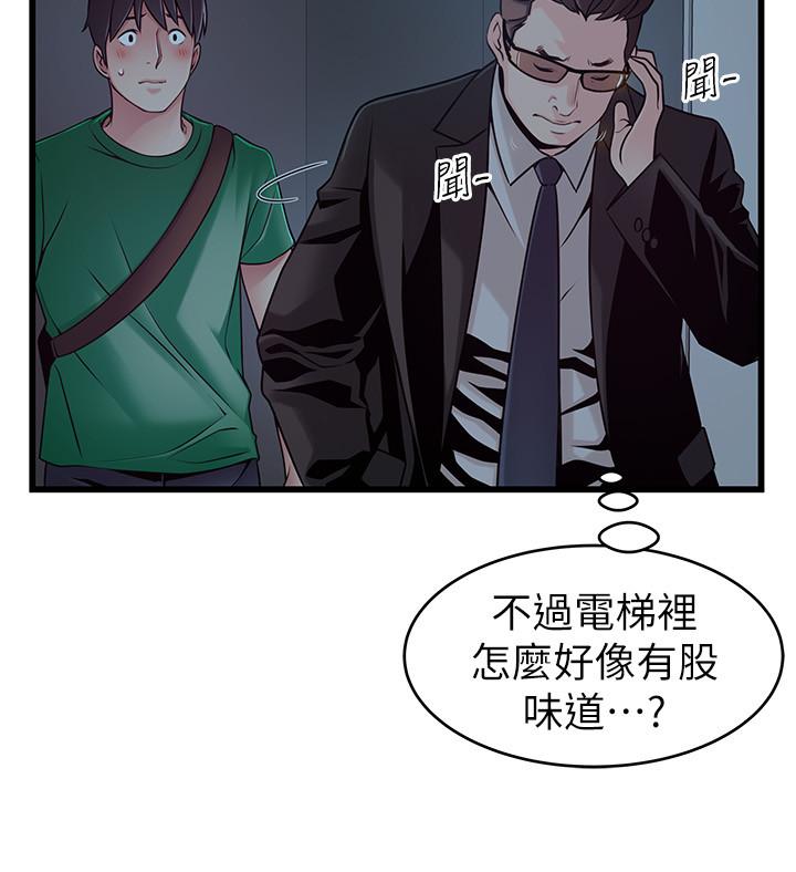 《弱點》漫画 第71話-尹尚修抓住東振的把柄
